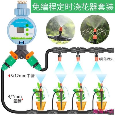 下殺 自動澆花器定時澆水自動滴灌智能定時花園澆水器園藝澆花系統
