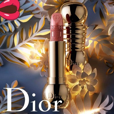 Dior 迪奧 2021 聖誕節 金燦粉霧絲絨唇膏 璀璨蒙田限量版 074 / 075 / 076 任選色 白蓋