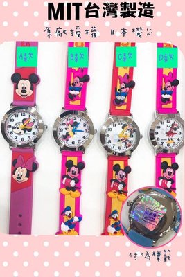 超低優惠[時間達人]迪士尼兒童錶disney授權 台灣製造 卡通錶 米奇米妮Minnie 兒童錶 超可愛 日本機芯