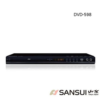 【SANSUI 山水】DVD/USB數位影音光碟機DVD-598A