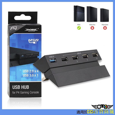 天極TJ百貨適用於PS4主機HUB轉接器 2轉5轉換器 USB擴展器 USB2.0/3.0轉換器 PS4分線器 集線器配件