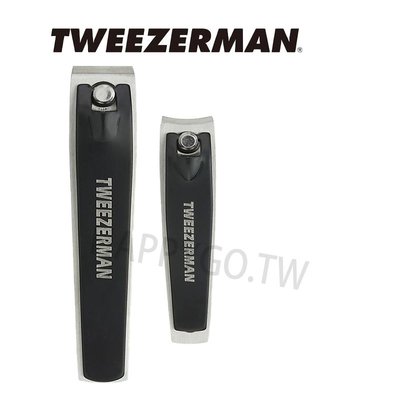 德國 雙人Tweezerman微之魅 8.3cm+5.7cm 2入不鏽鋼 黑色 專業 指甲剪組 指甲刀 4015-R