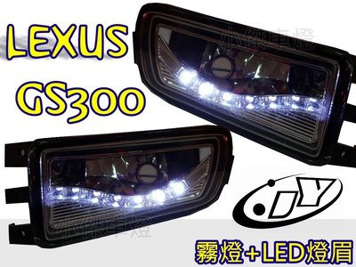 小傑車燈精品--全新 LEXUS GS300 98 99 00 01 02 03 04年 LED 燈眉版 霧燈 一組