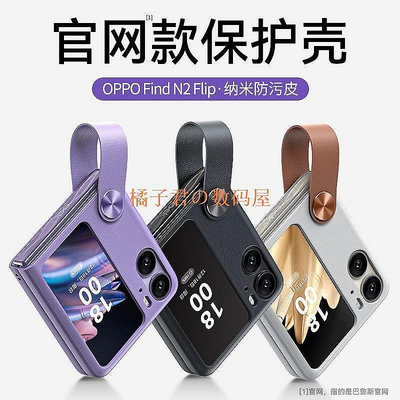 摺疊手機殼 oppofindn2flip手機殼 oppo find n2flip摺疊屏保護套 手提腕帶