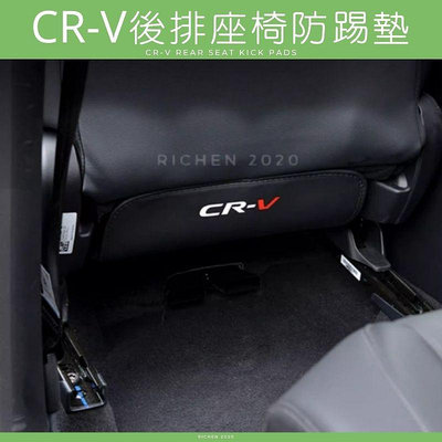 本田 CRV6 專用 防踢墊 耐磨 耐髒 防髒 腳踏墊 椅套 防踢 皮革 椅墊 HONDA CR-V 六代 CRV 6代