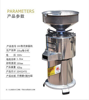多功能160型商用芝麻醬機器花生醬磨漿機麻醬麻汁石磨研磨磨醬機
