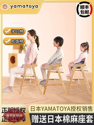 肥象YAMATOYA兒童實木學習椅寫字椅可升降功能學生靠背椅寶寶餐椅-泡芙吃奶油