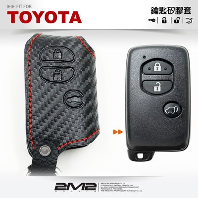 【2M2】TOYOTA CAMRY ALTIS 豐田汽車晶片鑰匙皮套 智慧型鑰匙 鑰匙皮套 鑰匙包 鑰匙 皮套 鑰匙保護