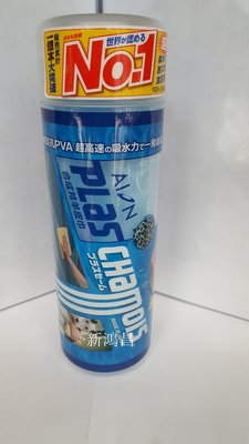 【新鴻昌】AION 日本合成羚羊皮巾 鹿皮巾 吸水巾(大)430x680mm