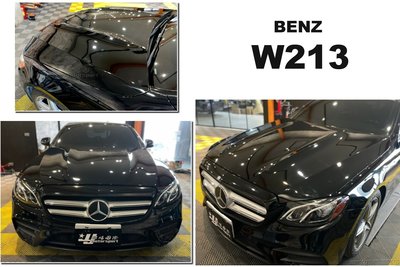 小傑車燈精品-全新 賓士 BENZ W213 E63 式樣 引擎蓋 鋁合金材質 空力套件 素材