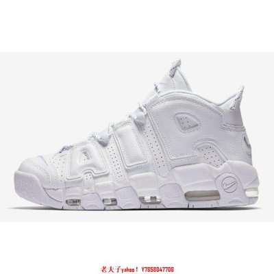 【老夫子】Nike Air More Uptempo White On White 全白 921948-100鞋
