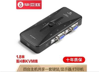 畢亞茲 KVM切換器4進1出 VGA視頻分配器 4口USB打印機共享器KVM02