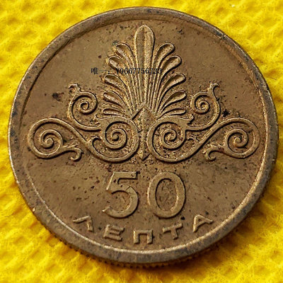 銀幣1973年希臘50雷普塔黃銅硬幣 鷹 18mm