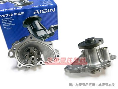 【汽車零件盤商】(LEXUS) IS300  01-【水幫浦 / 水邦浦 /水泵】- - AISIN