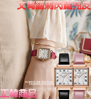 C&F 【JULIUS】韓國品牌 亮麗漆皮經典方型文青羅馬真皮腕錶 手錶 女錶 JA-1266