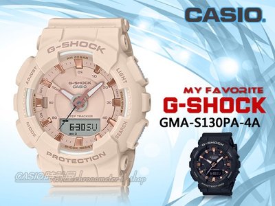 CASIO 時計屋 手錶專賣店 GMA-S130PA-4A G-SHOCK 雙顯女錶 防水 計步器 GMA-S130PA