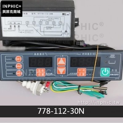INPHIC-微電腦蒸櫃溫控器時間水位溫度控制器-778-112-30N_cJ2B