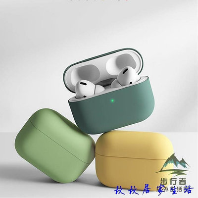 airpods保護套airpodspro耳機套蘋果airpods2二代耳機充電盒-台灣嘉雜貨鋪