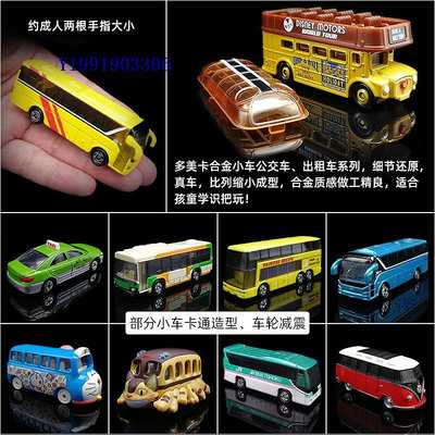 tomica多美卡合金車仿真汽車玩具公交車模型巴士男孩禮物出租車車