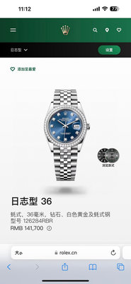 Rolex日誌型系列 藍盤鑽刻鑽圈五珠鏈m126284rbr-0029
