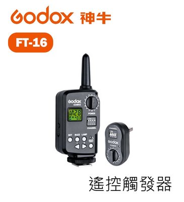 歐密碼數位 GODOX 神牛 FT-16 遙控觸發器 無線 出力控制器 閃光燈 AD360 AD180 QT600 套件