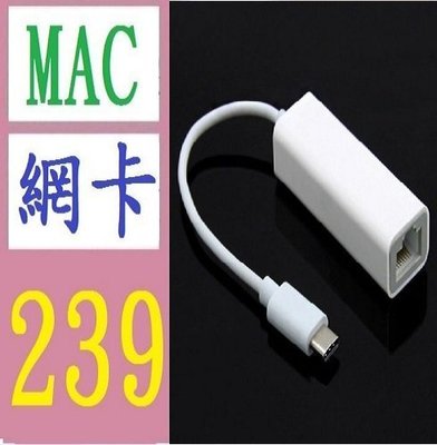 【三峽好吉市】 蘋果mac筆記本電腦macbook網線轉換器Type-C轉接口pro有線usb網卡