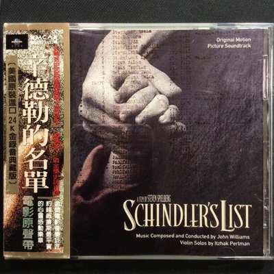 辛德勒的名單Schindler’s List電影原聲帶 Perlman帕爾曼/小提琴 威廉斯/配樂 24K金黃金版美版