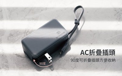 行動電源＋旅充頭二合一 Lightning/Type-C Sardine 5000mAh 自帶線插頭二合一快充行動電源