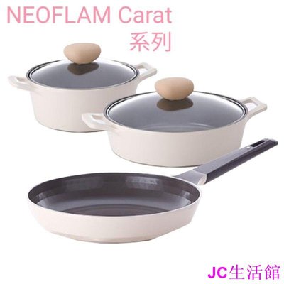包子の屋韓國NEOFLAM CARAT陶瓷系列 20cm雙耳湯鍋 24cm雙耳火鍋湯鍋 28cm平底鍋 象牙白