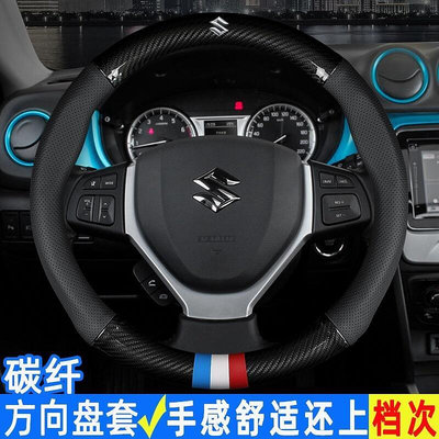 鈴木 Suzuki 碳纖維真皮方向盤 方向盤 方向盤皮 Sx4 Swift VITARA 維特拉