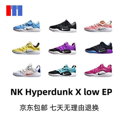 佰貨生活舘【頂級版本 現貨】NK Hyperdunk X low EP實戰籃球鞋 Z