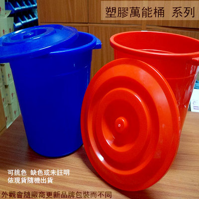:::建弟工坊:::塑膠 萬能桶 33cm (小) 16.5公升 台灣製造 桶子 垃圾桶 儲水桶 水桶