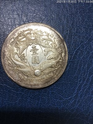 中國龍銀 早期高仿幣 銀製 大清銀幣 長鬚榮(氧化的非常漂亮)