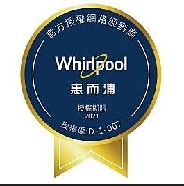 泰昀嚴選 Whirlpool惠而浦 10.5kg 滾筒洗衣機 FWEB10501BW 線上刷卡免手續 全省原廠配送安裝