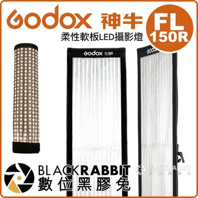 數位黑膠兔【 Godox 神牛 FL150R 柔性軟板 LED攝影燈 30*120cm 】 補光燈 攝影燈 棚燈 軟式
