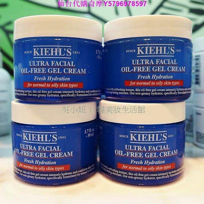 熱銷 Kiehls契爾氏 特效高保濕無油清爽保濕面霜 無油清爽 125ml/50ml