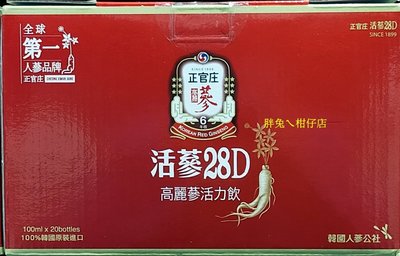 CKJ 正官庄活蔘28D滋補液 100mlX20瓶