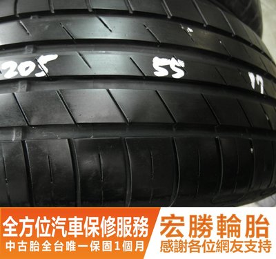 【新宏勝汽車】中古胎 落地胎 二手輪胎：B668.205 55 17 固特異 F1 9成 2條 含工4500元