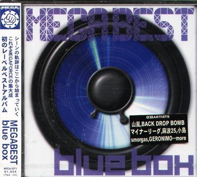 (日版全新未拆)MEGA BEST BLUE BOX - 麻波25,小島,BACK DROP BOMB,山嵐