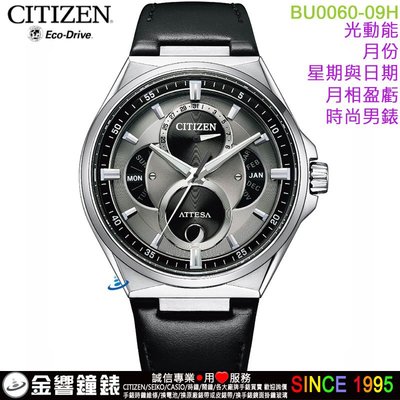 ↘議價歡迎↘【金響鐘錶】現貨,CITIZEN星辰錶 BU0060-09H,公司貨,光動能,月相錶,星期日期,藍寶石,手錶