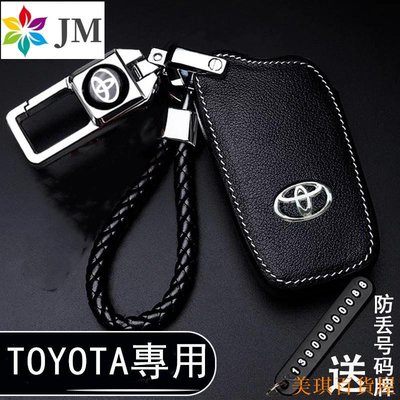 美琪百貨屋Toyota豐田鑰匙套CHR ALTIS CAMRY RAV4 sienta chr YARIS AURIS車品【