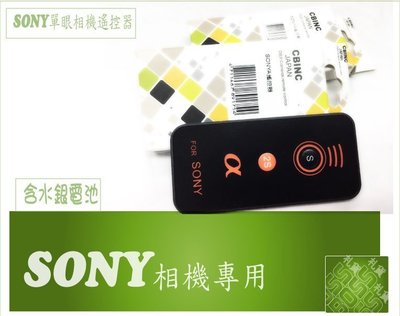 『BOSS』SONY單眼相機遙控器A33 A55a530 a850 a450 A7 A7R NEX7 NEX-5N