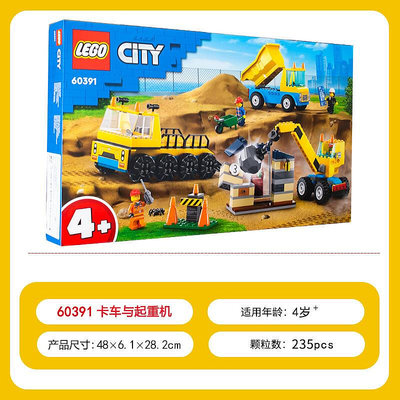 LEGO樂高城系列卡車與起重機60391男女孩益智拼裝積木玩具禮物B19