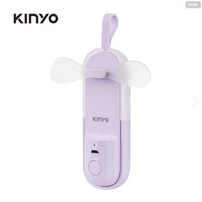 【KINYO】USB手持小風扇-風信子(UF-159) 夾扇 充電風扇 充電扇 小夾扇 手持風扇 小風扇 【迪特軍】