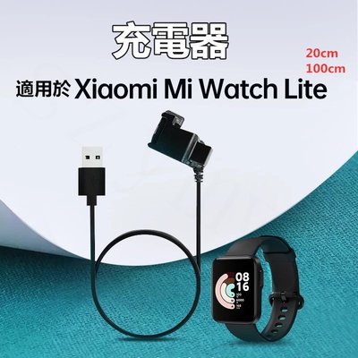 小米Mi Watch Lite/紅米手錶 充電器 適用於小米Mi Watch Lite/紅米智能手錶 快速充電器