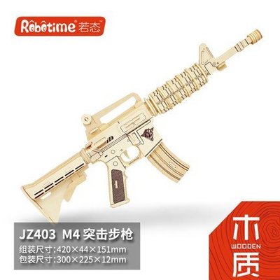 〔無孔Blue〕若態-M4突擊步槍-手工木質手槍模型