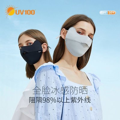 現貨防疫物資 `UV100時尚女護眼角口罩 防紫外線夏季薄款遮全臉防曬面部面罩 21564