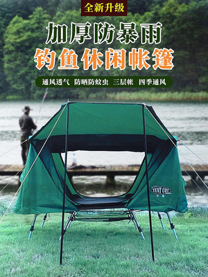 新款雙開離地帳篷防暴雨野外釣魚速開單人雙人戶外露營可調帳篷床-黃奈一