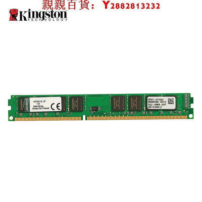 現貨：可開發票量大優惠Kingston/金士頓 DDR3 1600 8G 臺式機內存條 單條8g電腦兼容1333