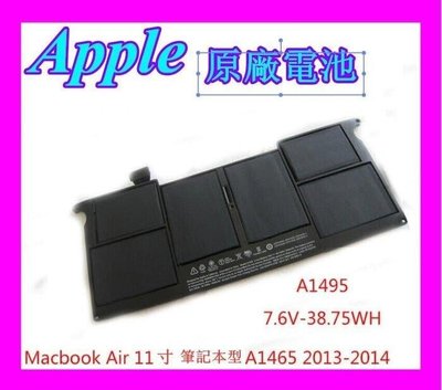 全新原廠 Apple 蘋果Macbook Air 11寸A1370 MD712池A1465 A1495筆記本電池